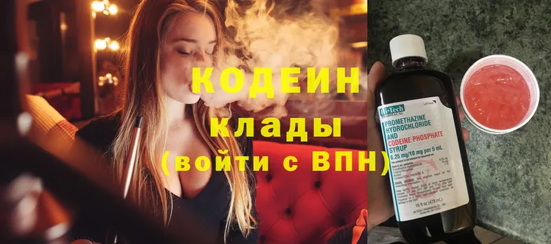 купить наркотик  Пудож  Кодеин Purple Drank 