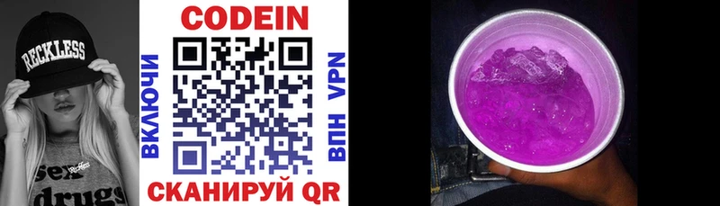 Кодеин напиток Lean (лин)  Пудож 